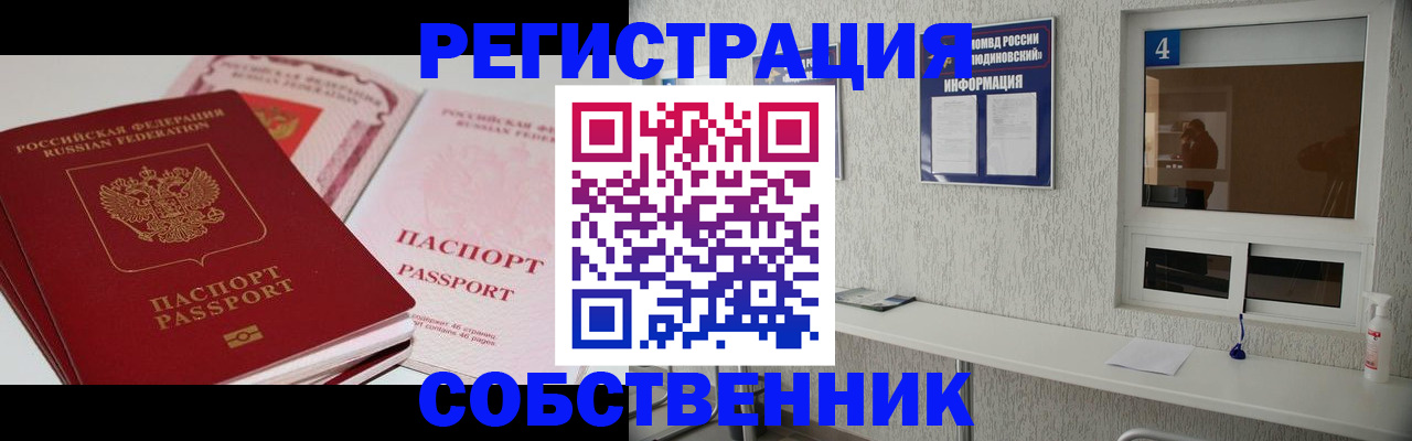 где прописаться в Удмуртии