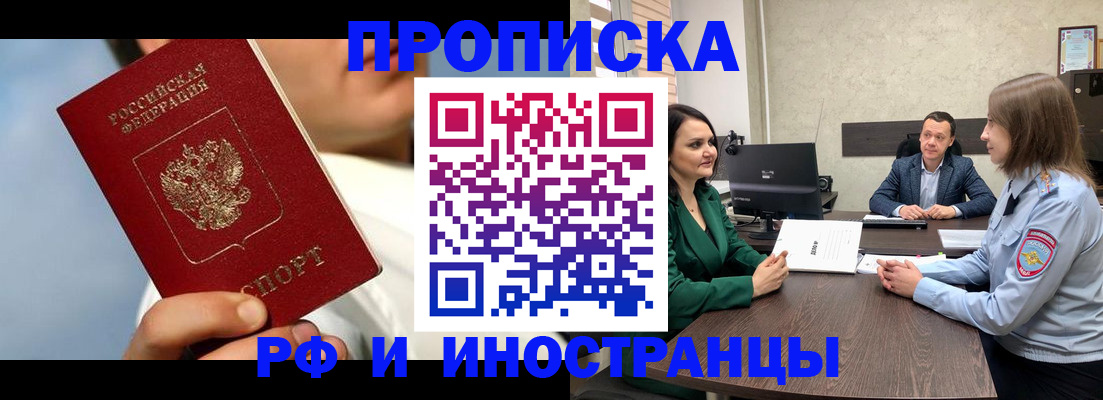 временная регистрация адрес в Удмуртии