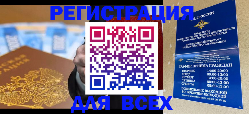 временная прописка в Удмуртии