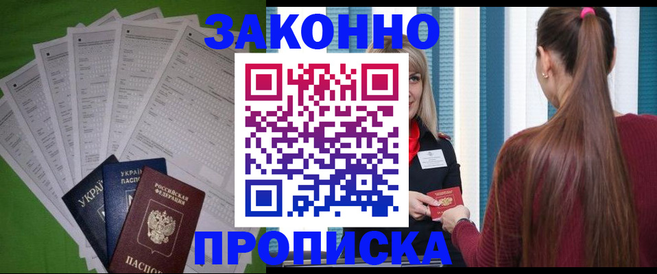 прописка паспорт в Удмуртии