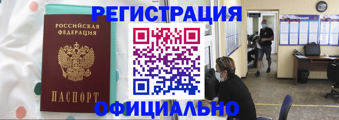 прописка от собственника в Удмуртии