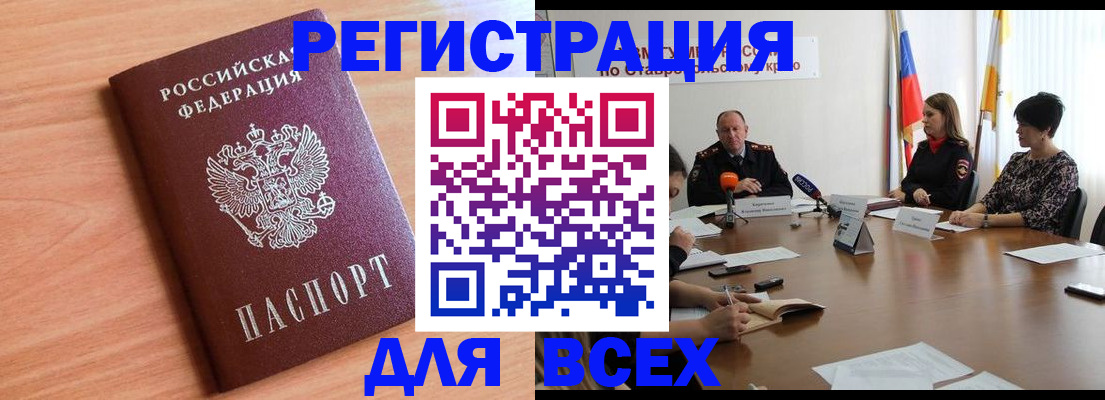 прописка в квартире в Удмуртии